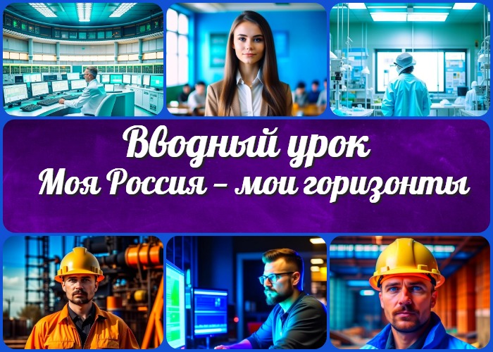 Образовательный проект «Билет в будущее».